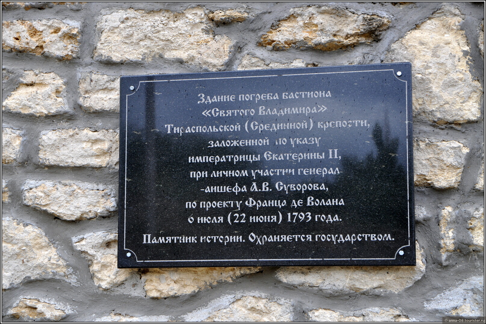 Tiraspol (Тирасполь)